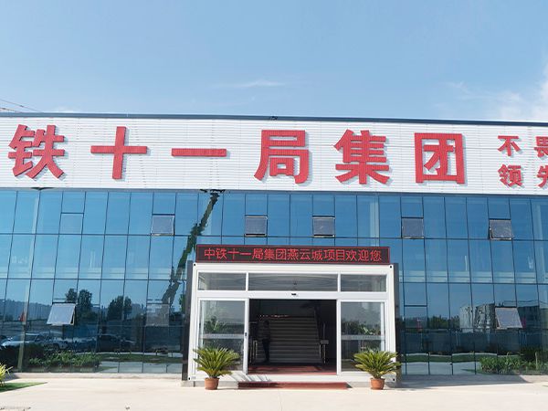 武漢市中鐵十一局集團項目